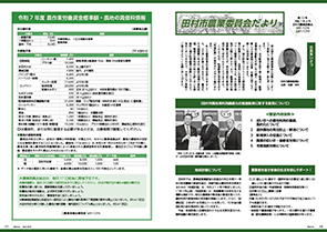 tamura202504_9