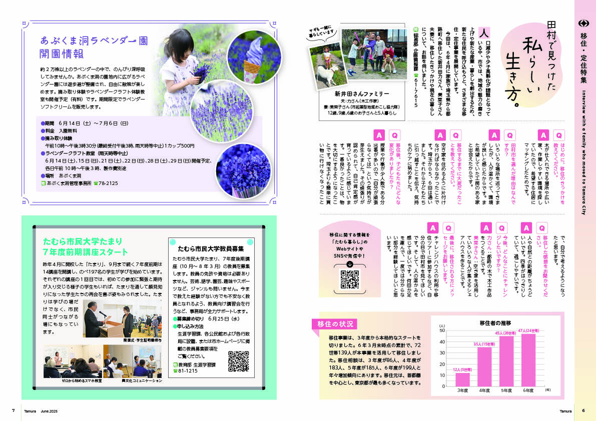 tamura202506_06-07