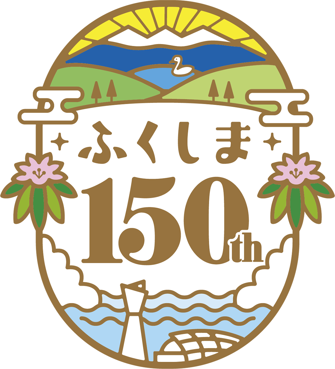 県政150周年ロゴ