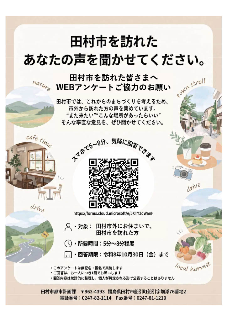 市外アンケート_まちづくり2