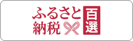 hyakusen