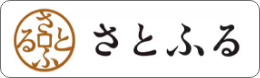 satofuru