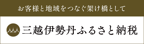 mifurusato_logo_copy_550px-171px_2