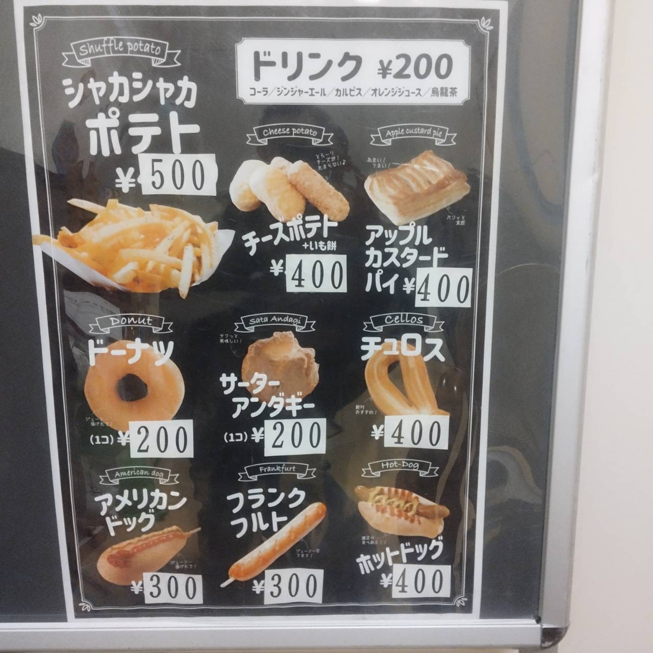 こじはん2メニュー