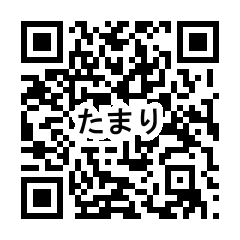たまり新HPQRコード