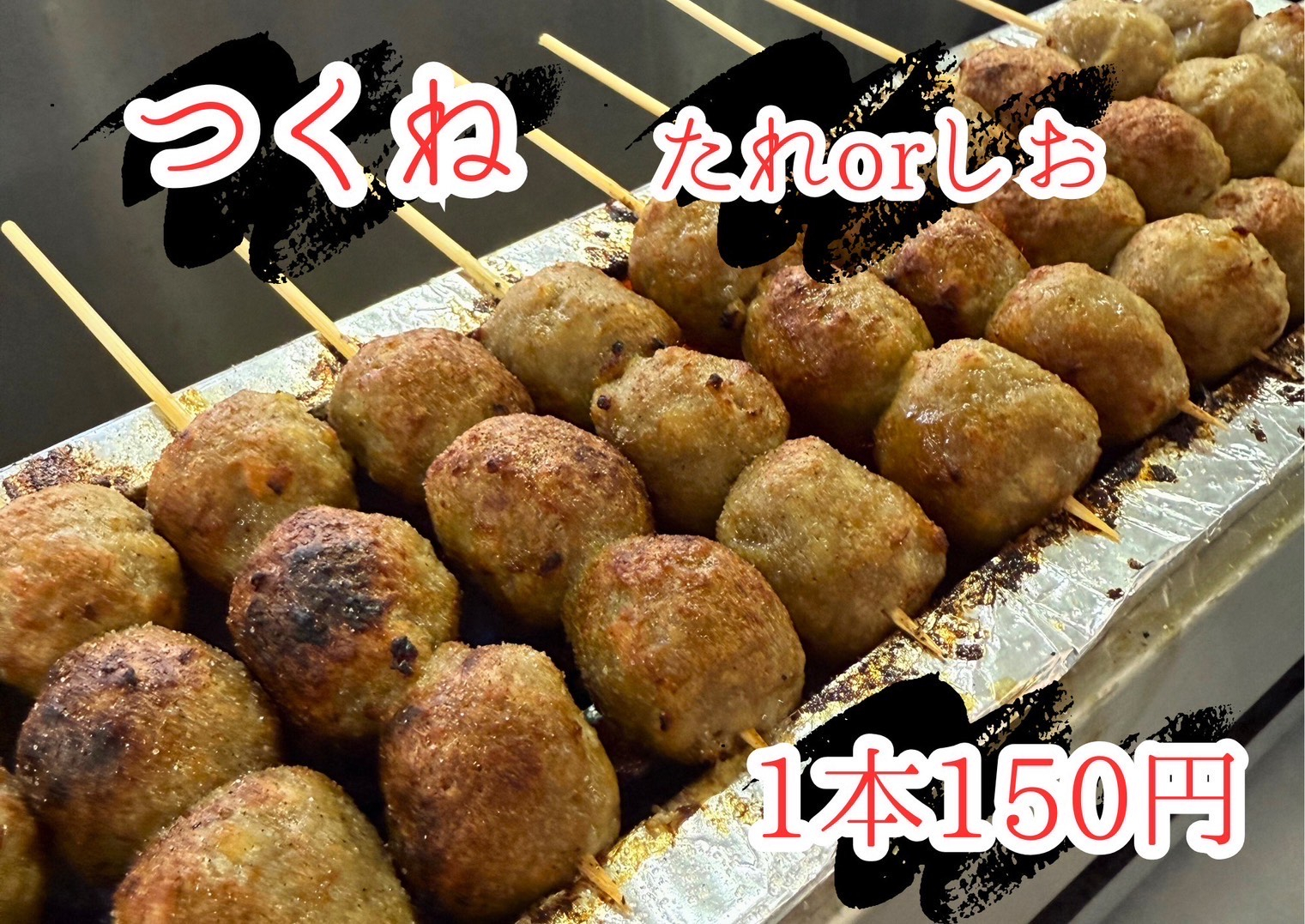 アヅマ屋3メニュー