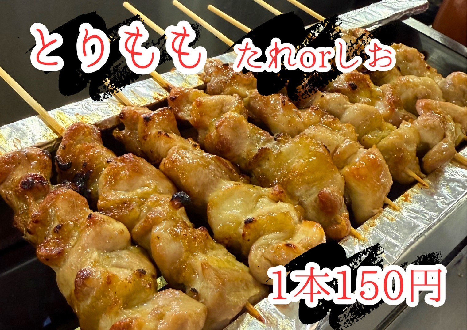 アヅマ屋4メニュー