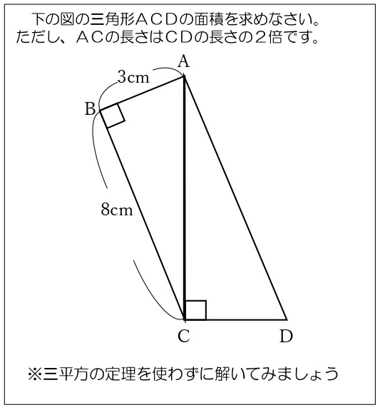連載_算数数学問題（第１１回）