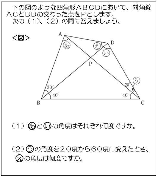 連載_算数数学問題（第１４回）_page-0001