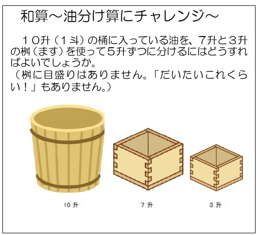連載_算数数学問題（第１７回）_page-0001