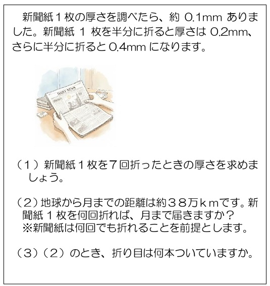 連載_算数数学問題（第２０回）_page-0001 (1)