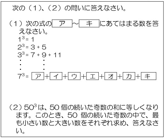 連載_算数数学問題（第４回）