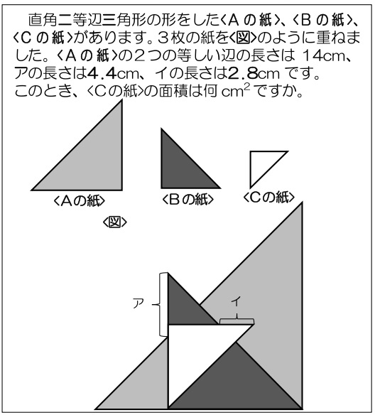 連載_算数数学問題（第５回）_page-0001