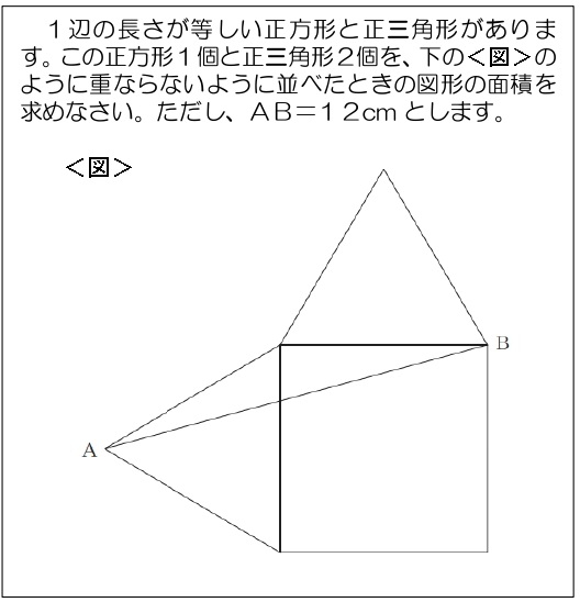 連載_算数数学問題（第６回）_page-0001