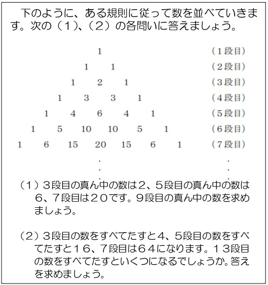 連載_算数数学問題（第７回）切り取り