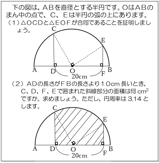 連載_算数数学問題（第８回）_page-0001