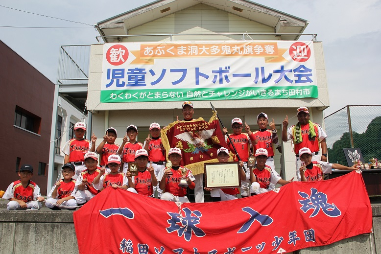 Aブロック【なら組】優勝　稲田ソフトボールスポーツ少年団