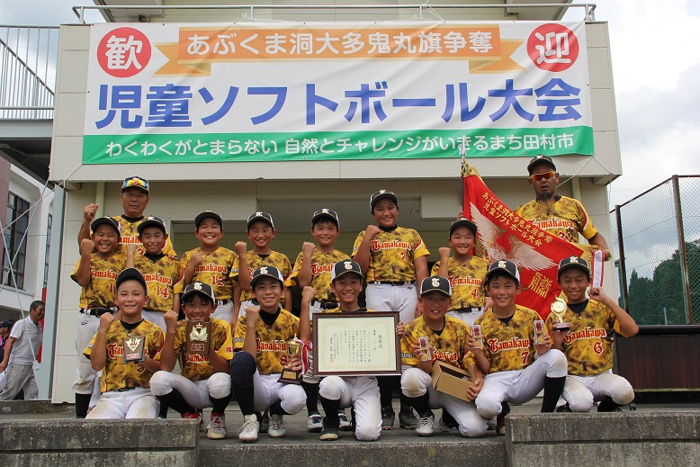 Bブロック【つつじ組】優勝　玉川ソフトボールスポーツ少年団