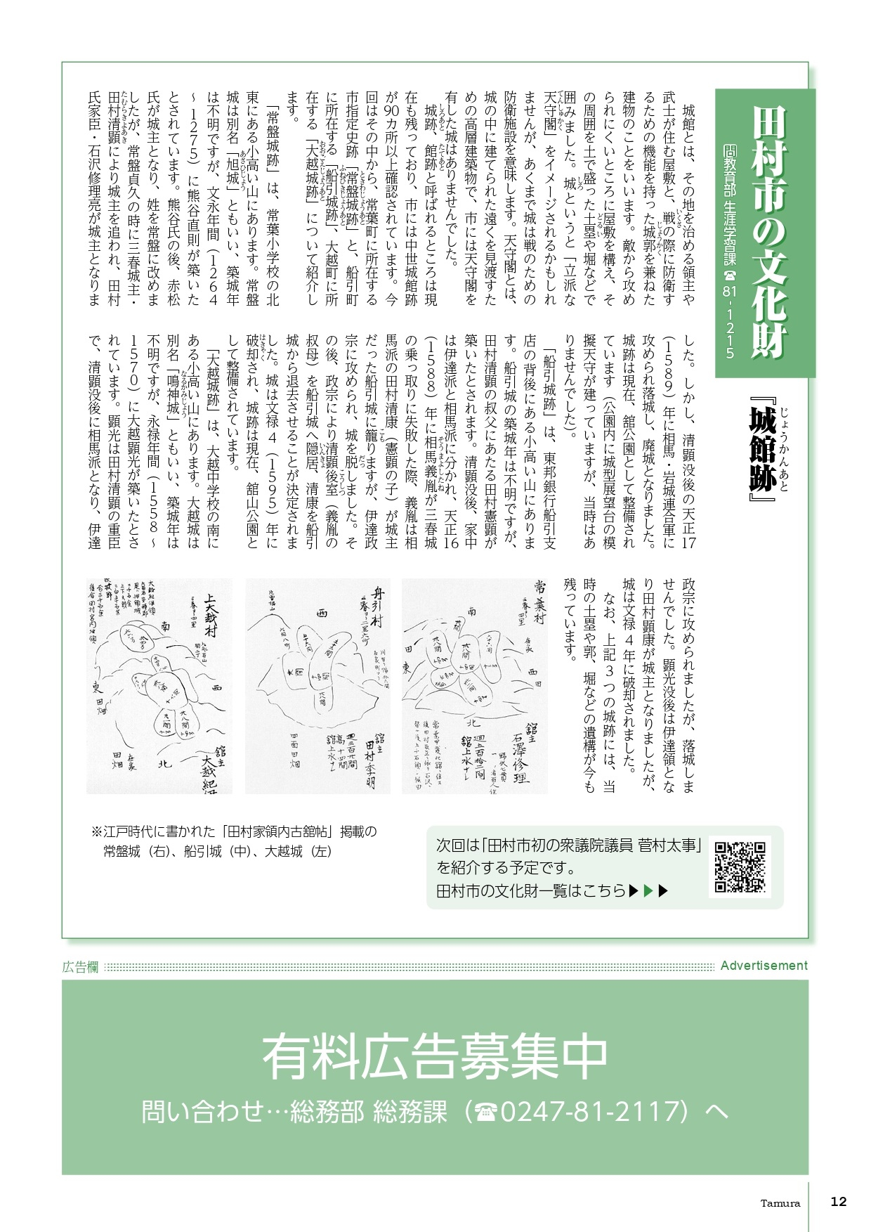 R5.11市政だより