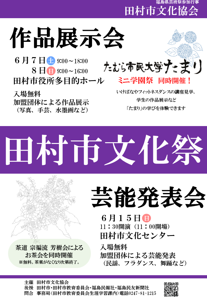 R7文化祭ポスター