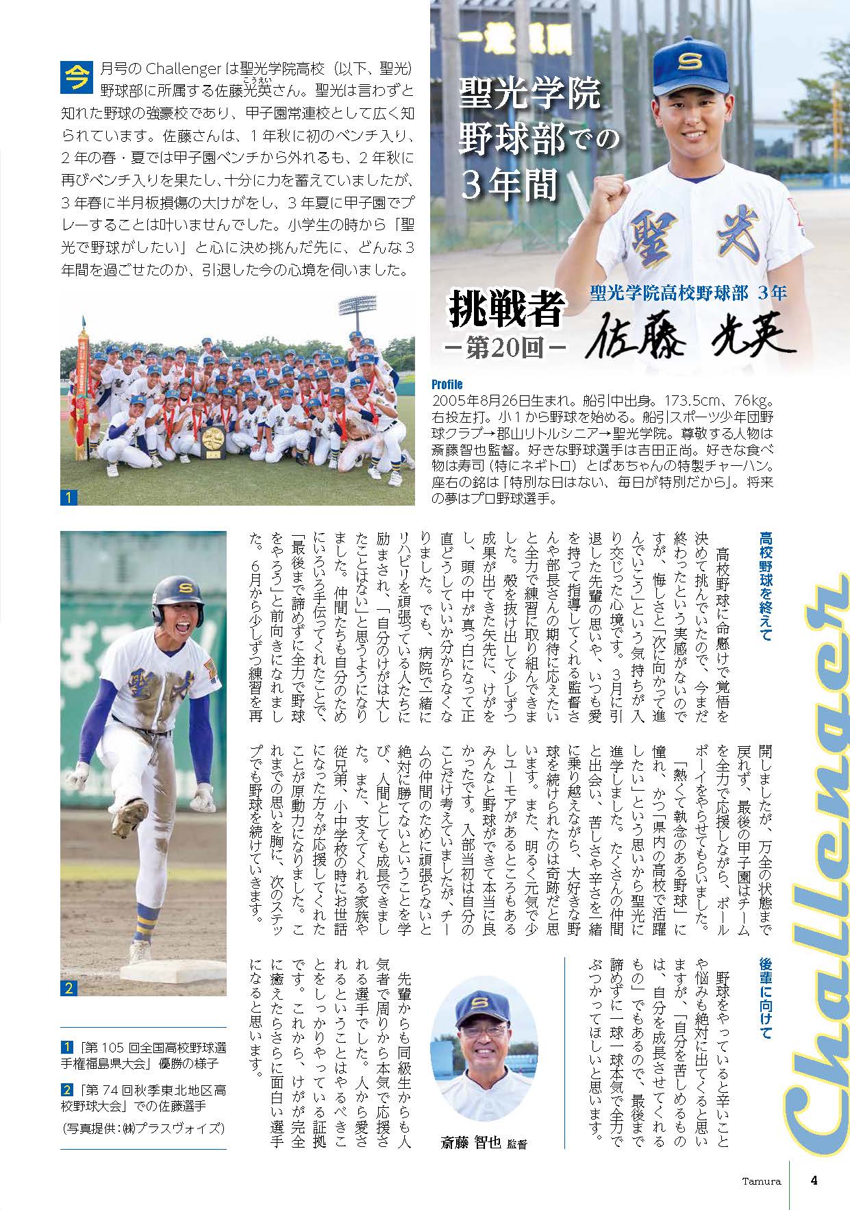 市政だより10月号(challenger)A4