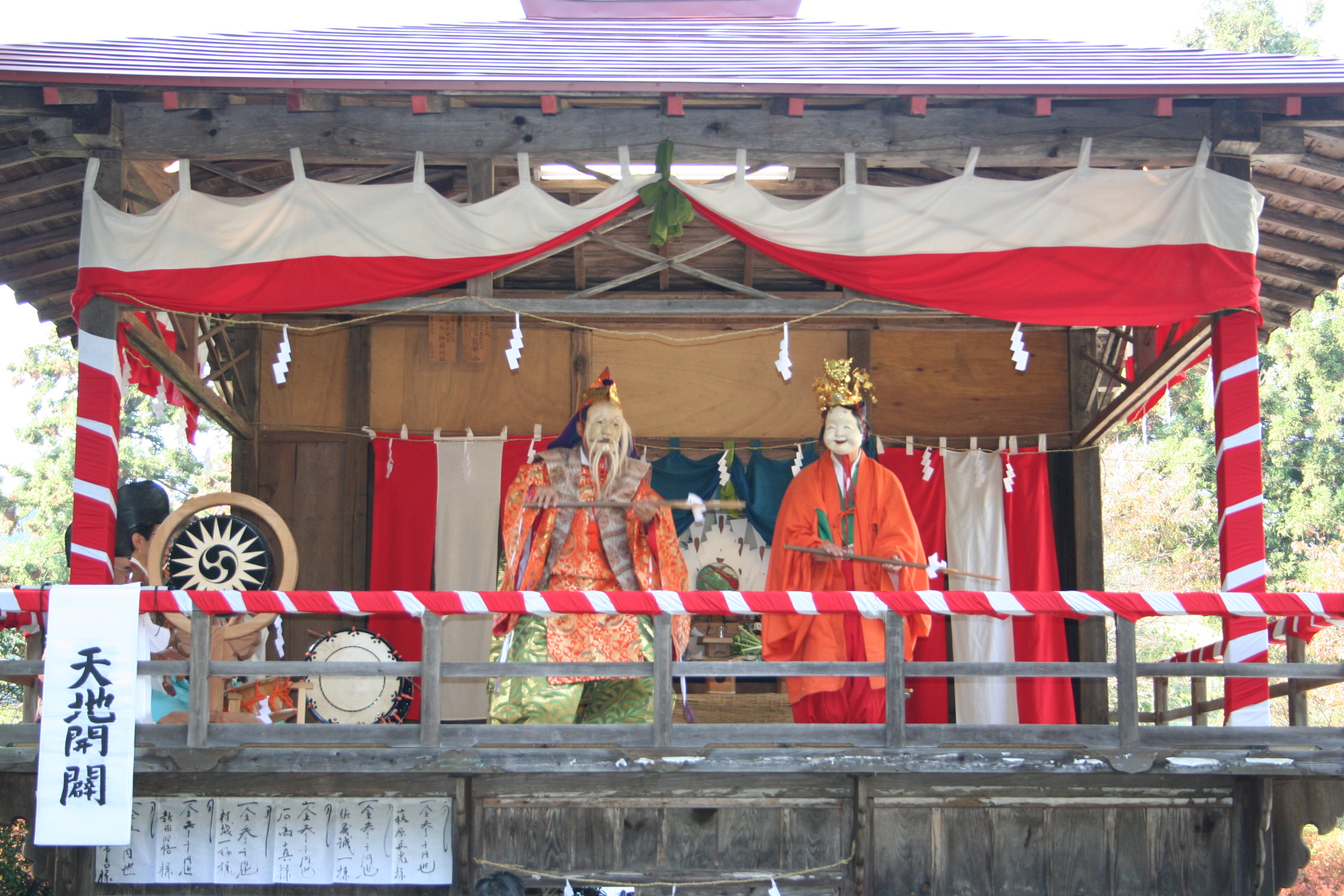 特（生涯学習課）大倉の太々神楽