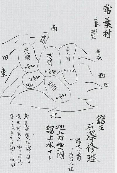 特（生涯学習課）文化財連載_写真1_常葉舘（常盤城）