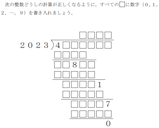 連載_算数数学問題（第１回）