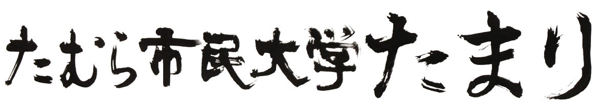 題字（1行並び）