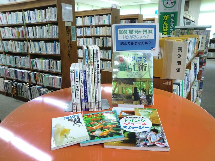 一般展示(7月)