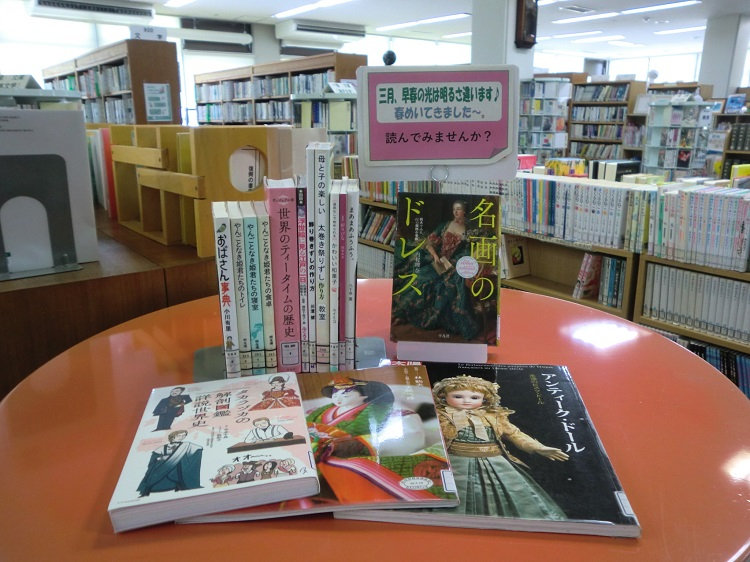 一般展示本(3月)