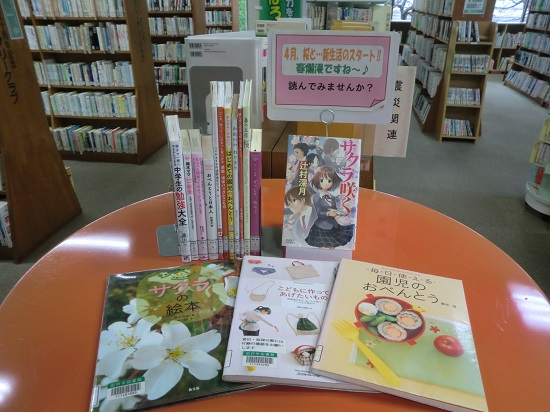 今月の本(一般)