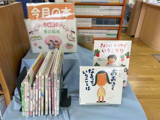 今月の本(滝根)