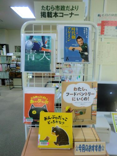 今月の本(6月)