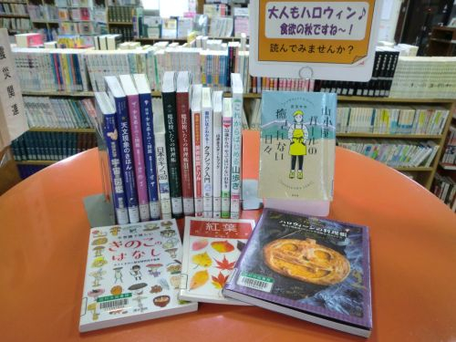 今月の本一般(10月)