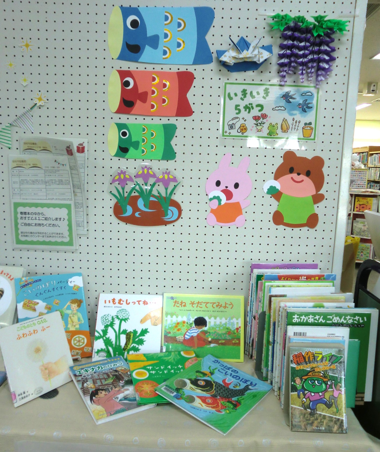 児童展示(5月)