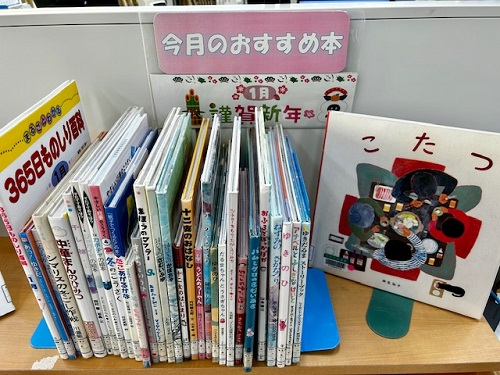 大越分館(２月)