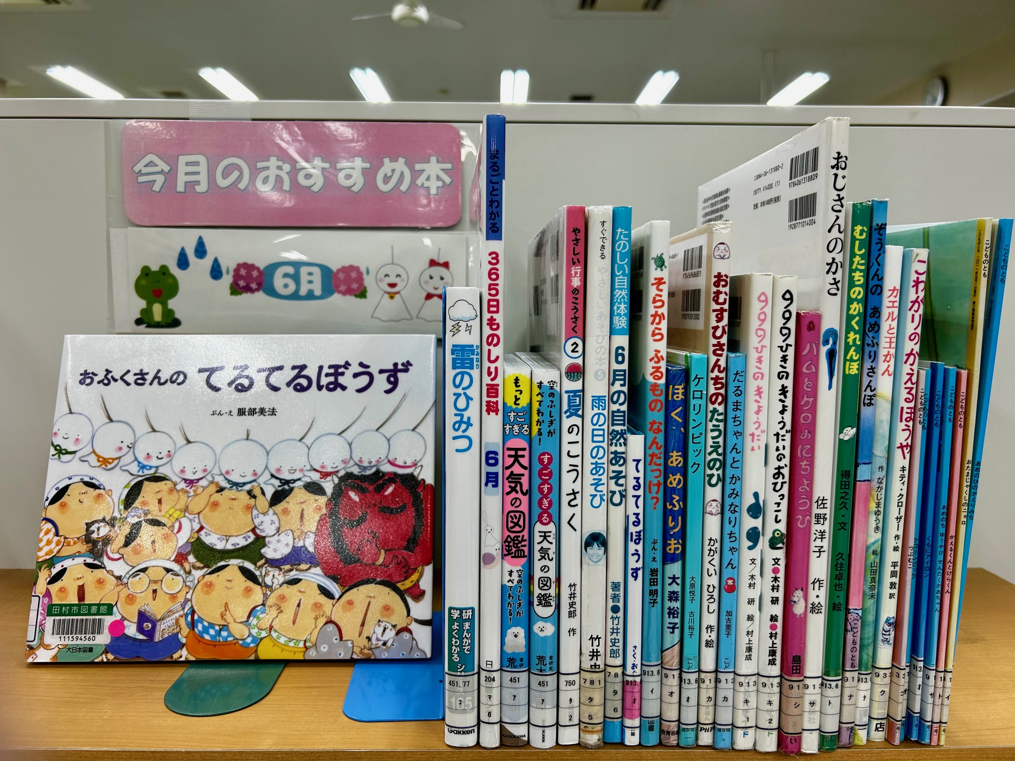 大越分館(６月)