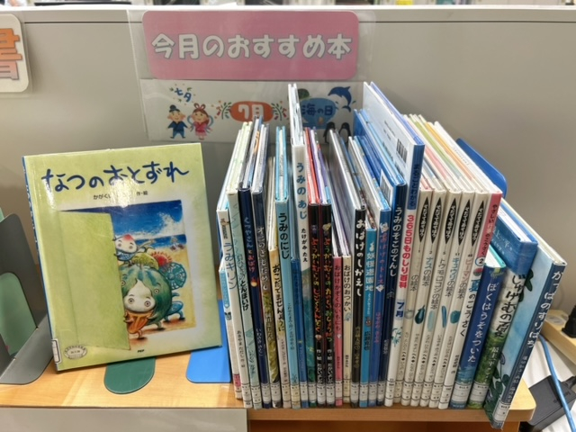 大越分館(7月)