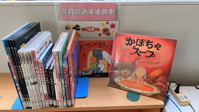 大越分館10月