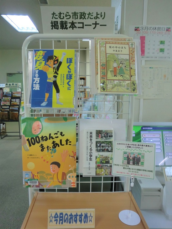 市政だより(3月)