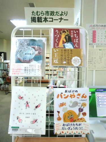 市政だより(4月)