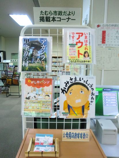 市政だより(5月)
