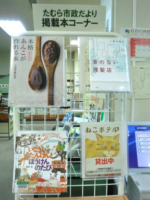 市政だより(6月)