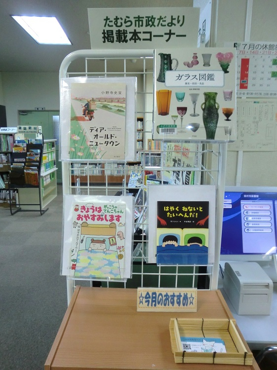 市政だより本(7月)