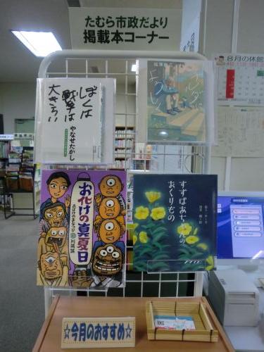 市政だより本(8月)