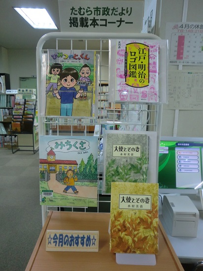 市政だより4月号