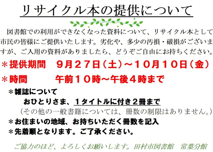 常葉蔵点②
