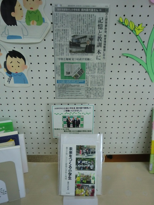 未来をつくる小学生(3月)