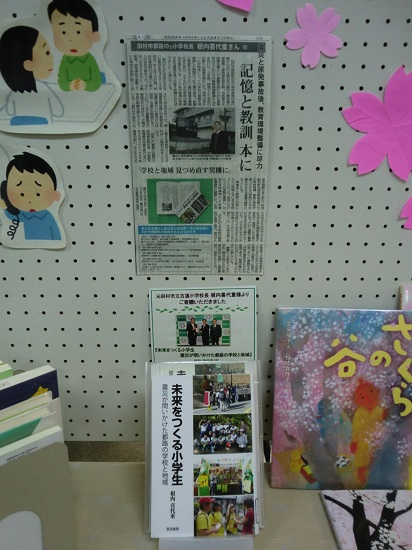 未来をつくる小学生(4月)